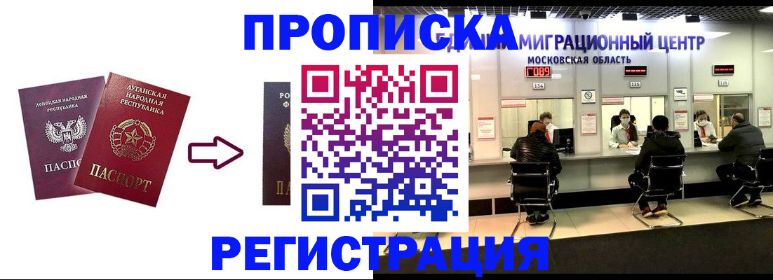 временная регистрация законно в Подпорожье