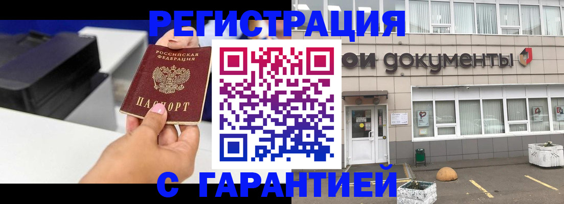 прописка регистрация в Подпорожье