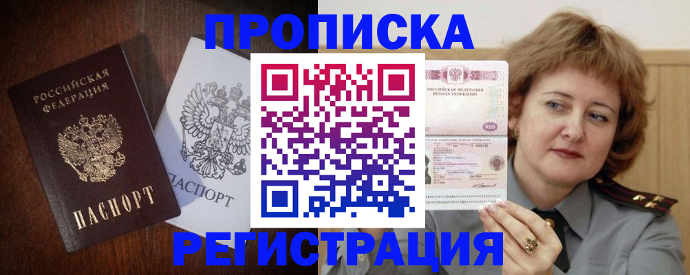 временная регистрация собственник в Подпорожье